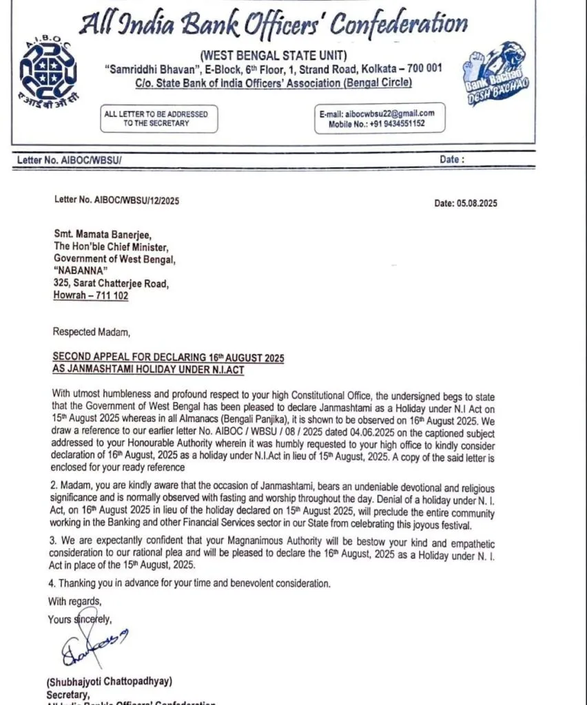 AIBOC letter to CM of West Bengal requesting to declare holiday on 16 August 2025