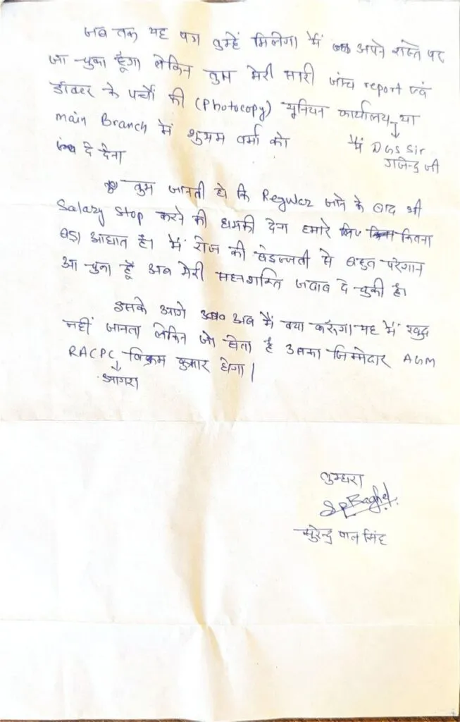 Note from Staff: SBI Employee missing in Agra, Alleged Suicide Note Found