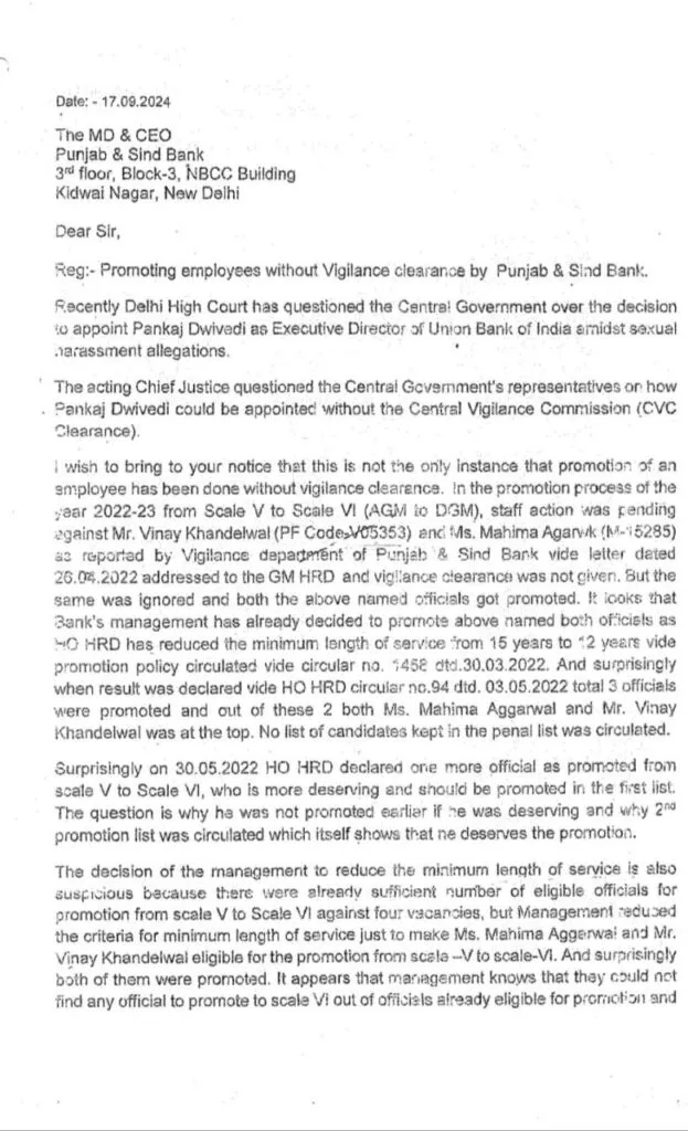 Complaint filed against promotion issues in Punjab and Sind Bank