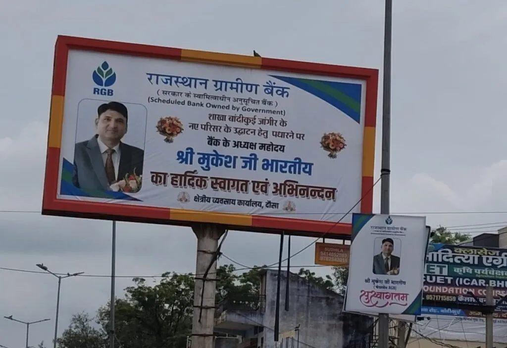 Poster of Shri Mukesh Ji Bhartiya