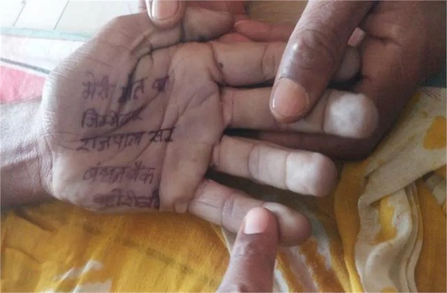 Message written on Youth's Hand in Katni MP suicide case