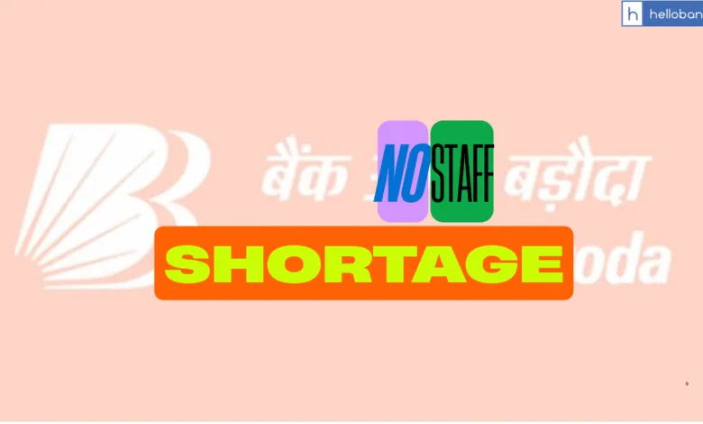 No Staff Shortage in Bank! Bank of Baroda says in RTI Reply
