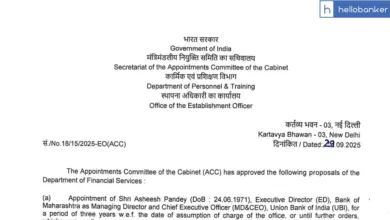 Govt appoints Asheesh Pandey as MD of Union Bank, Kalyan Kumar as MD of Central Bank of India