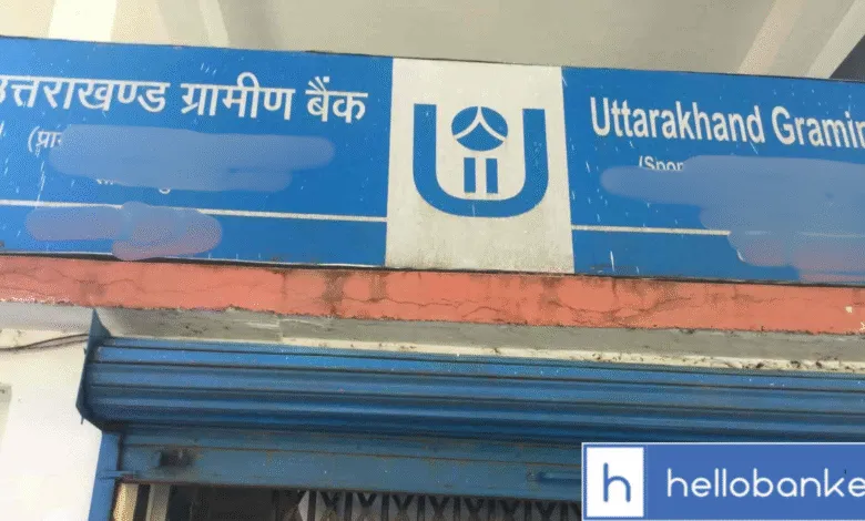 Uttarakhand Gramin Bank Manager sentenced to 2 years Jail in Bank Fraud Case