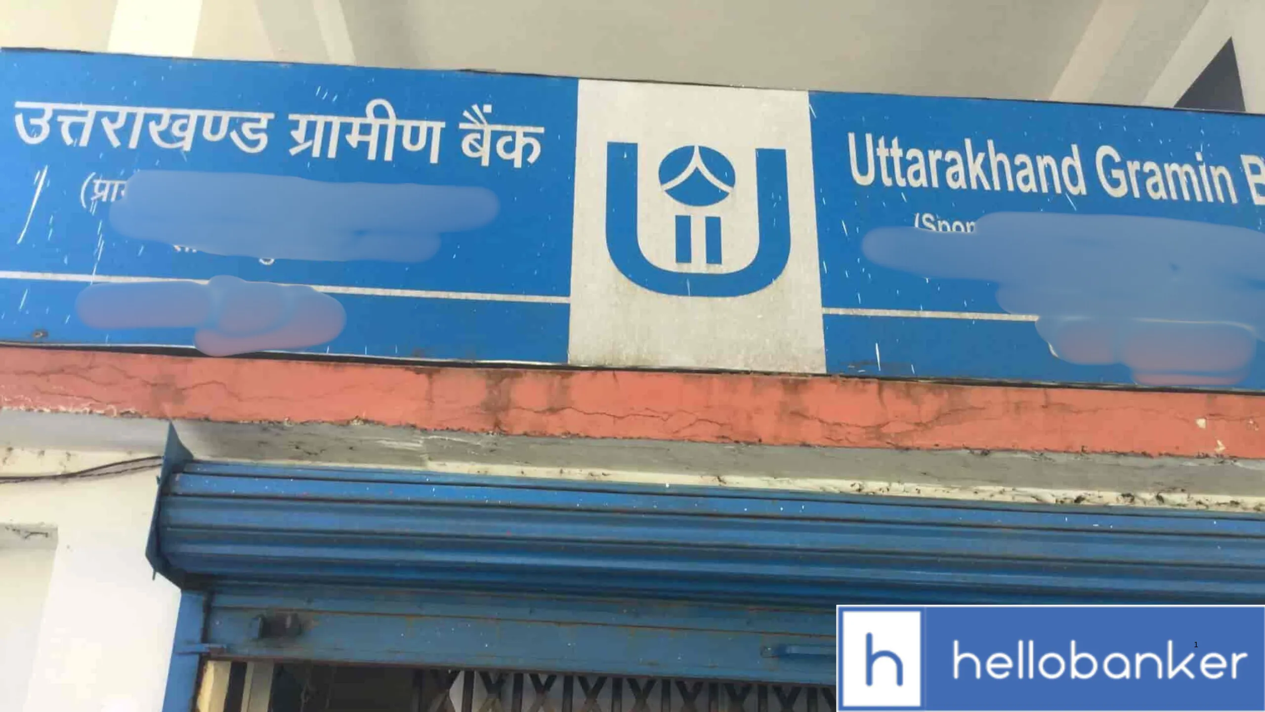 Uttarakhand Gramin Bank Manager sentenced to 2 years Jail in Bank Fraud Case