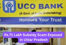 Big Scam in UCO Bank! Rs.71 Lakh Subsidy Scam Exposed in Uttar Pradesh