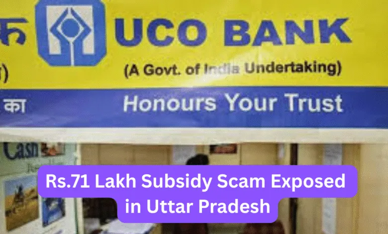 Big Scam in UCO Bank! Rs.71 Lakh Subsidy Scam Exposed in Uttar Pradesh