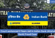 CBI Court sentenced 3 Years Jail in Indian Bank (Allahabad Bank) Fraud Case