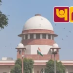 Supreme Court Slams PNB for Settlement After Auction, Orders Sale Certificate to Purchaser