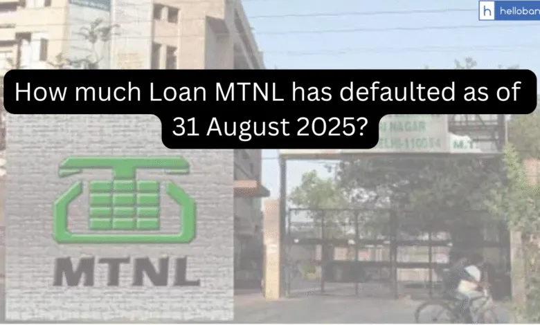 How much Loan MTNL has defaulted as of 31 August 2025? Check Here