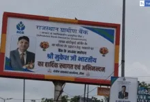 Rajasthan Gramin Bank Faces Criticism Over Welcome Poster of Chairman