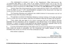 DA for Central Government Employees increased to 58%