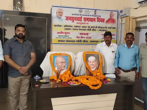 Foundation Day Celebration of UP Gramin Bank