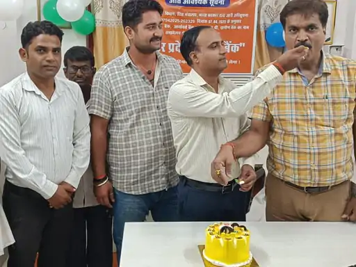Foundation Day Celebration of UP Gramin Bank