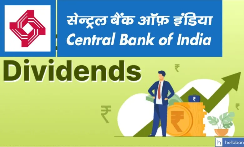 Central Bank of India announces Dividend of 2%