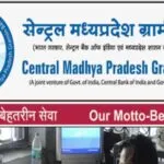 High Court Orders MP Gramin Bank to Release Gratuity to Widow of Bank Employee