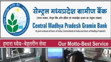 High Court Orders MP Gramin Bank to Release Gratuity to Widow of Bank Employee
