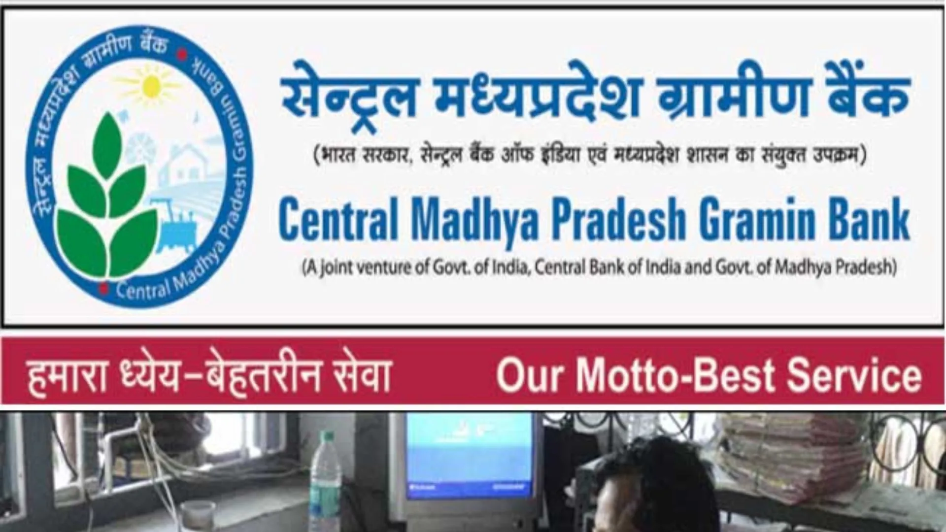 High Court Orders MP Gramin Bank to Release Gratuity to Widow of Bank Employee