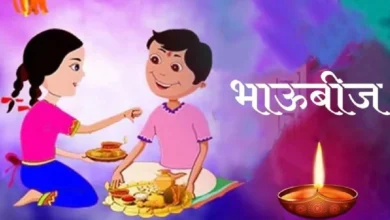 Bhaubeej festival Maharashtra