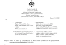 CLC Meeting between Bank Union, IBA, Govt rescheduled