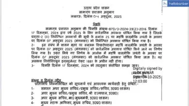 UP Declares Public Holiday on 7th October 2025