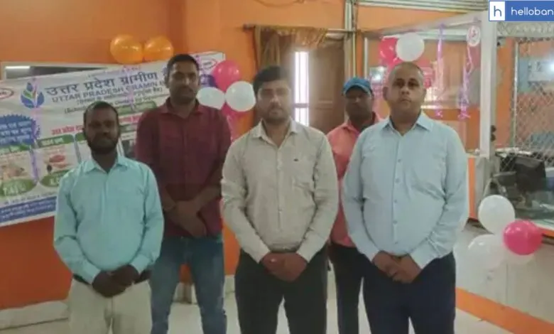 UP Gramin Bank Completes 50 Years of Service to the Nation