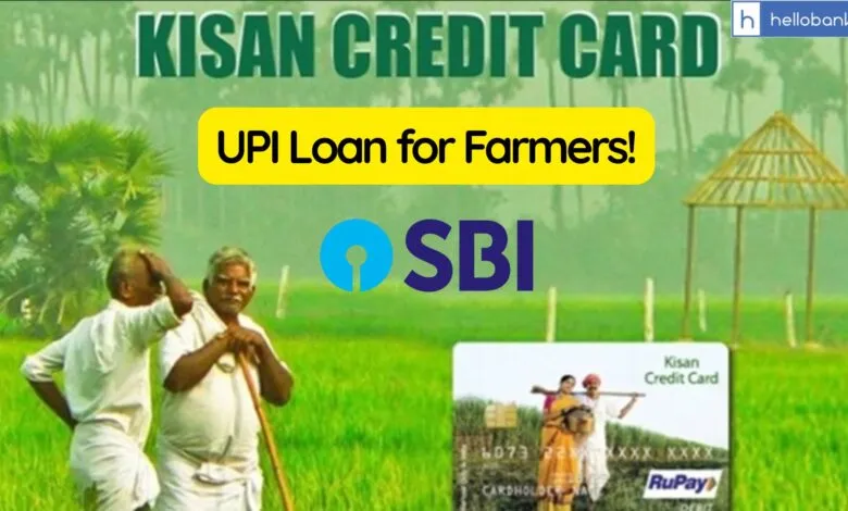 UPI Loan for Farmers! SBI may allow Farmers to withdraw KCC Loan Amount via UPI, SBI working on New Technology