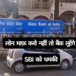 Waive Off Loans in Mussoorie or SBI will be Looted! SBI branches receive Threat Email