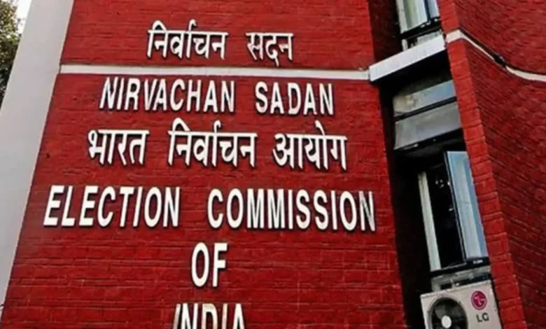 Election Commission