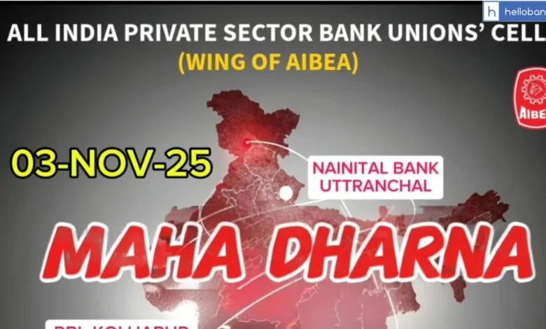 AIBEA announces Maha Dharna outside Banks on 3 November 2025