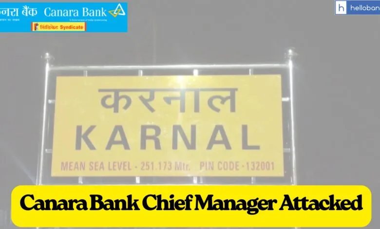 Canara Bank Chief Manager Attacked by Loan Borrower infront of Police in Karnal Haryana