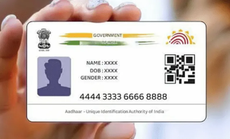 Aadhaar Card