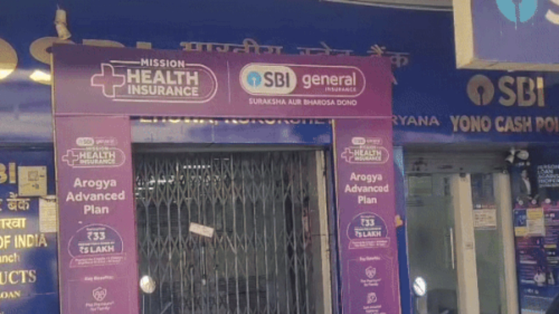 ₹40 Lakh Cash Missing from SBI Pehowa Branch, Two Employees Booked