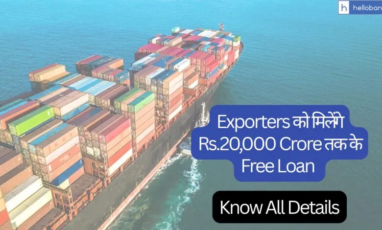 Government Launches Rs.20,000 Crore Collateral Free Loan Scheme for Exporters