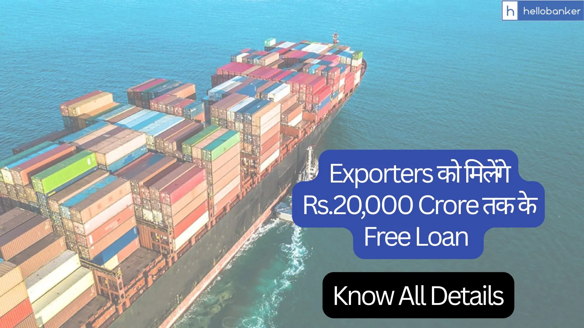 Government Launches Rs.20,000 Crore Collateral Free Loan Scheme for Exporters