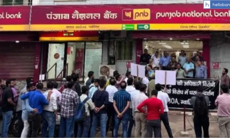 PNB Gwalior Protest 2022