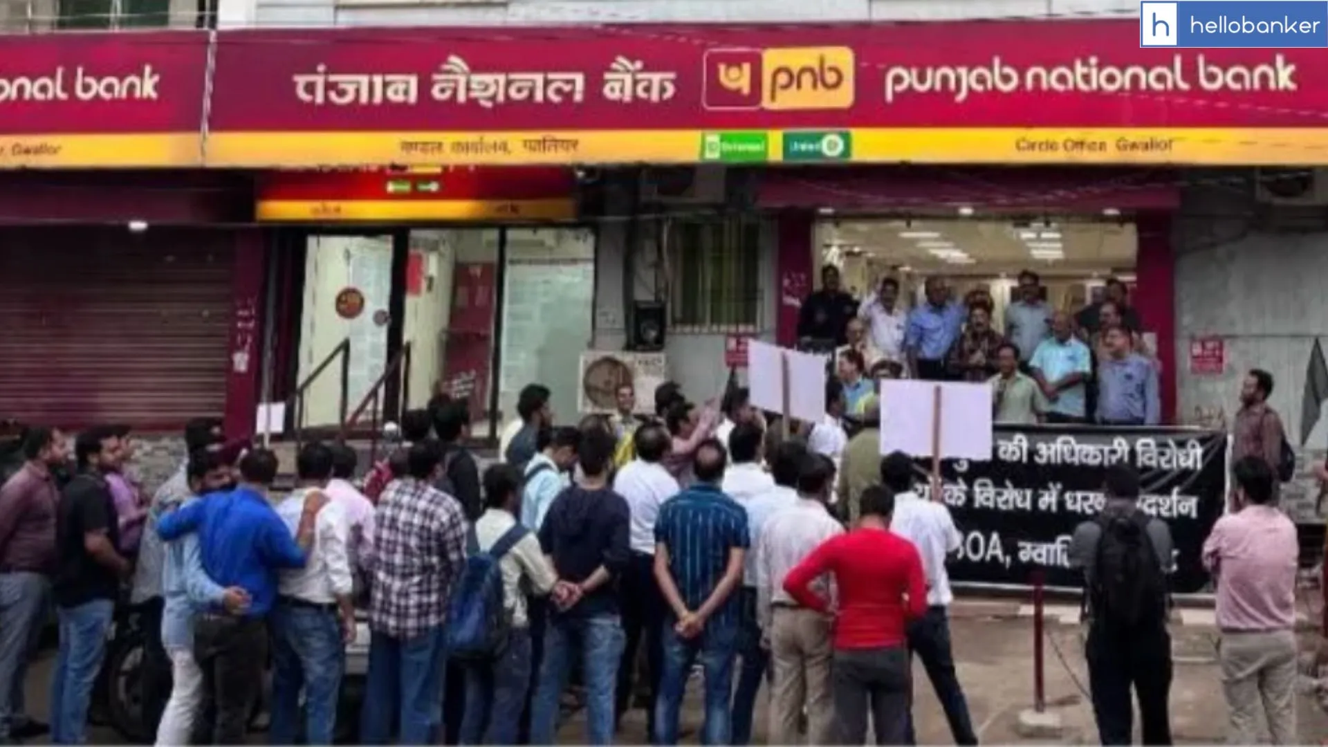 PNB Gwalior Protest 2022