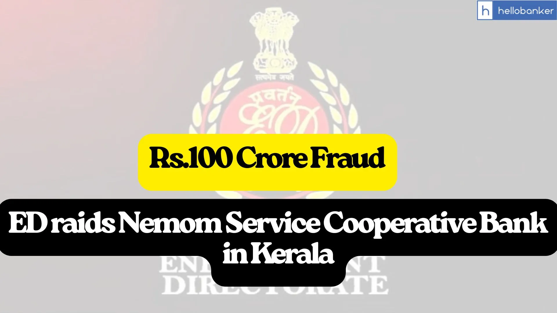 Rs.100 Crore Fraud! ED raids Nemom Service Cooperative Bank in Kerala