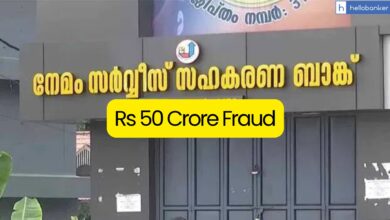 Rs 50 Crore Fraud in Nemom Co-operative Bank Scam