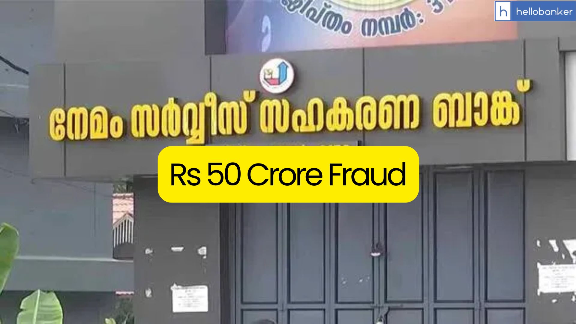 Rs 50 Crore Fraud in Nemom Co-operative Bank Scam