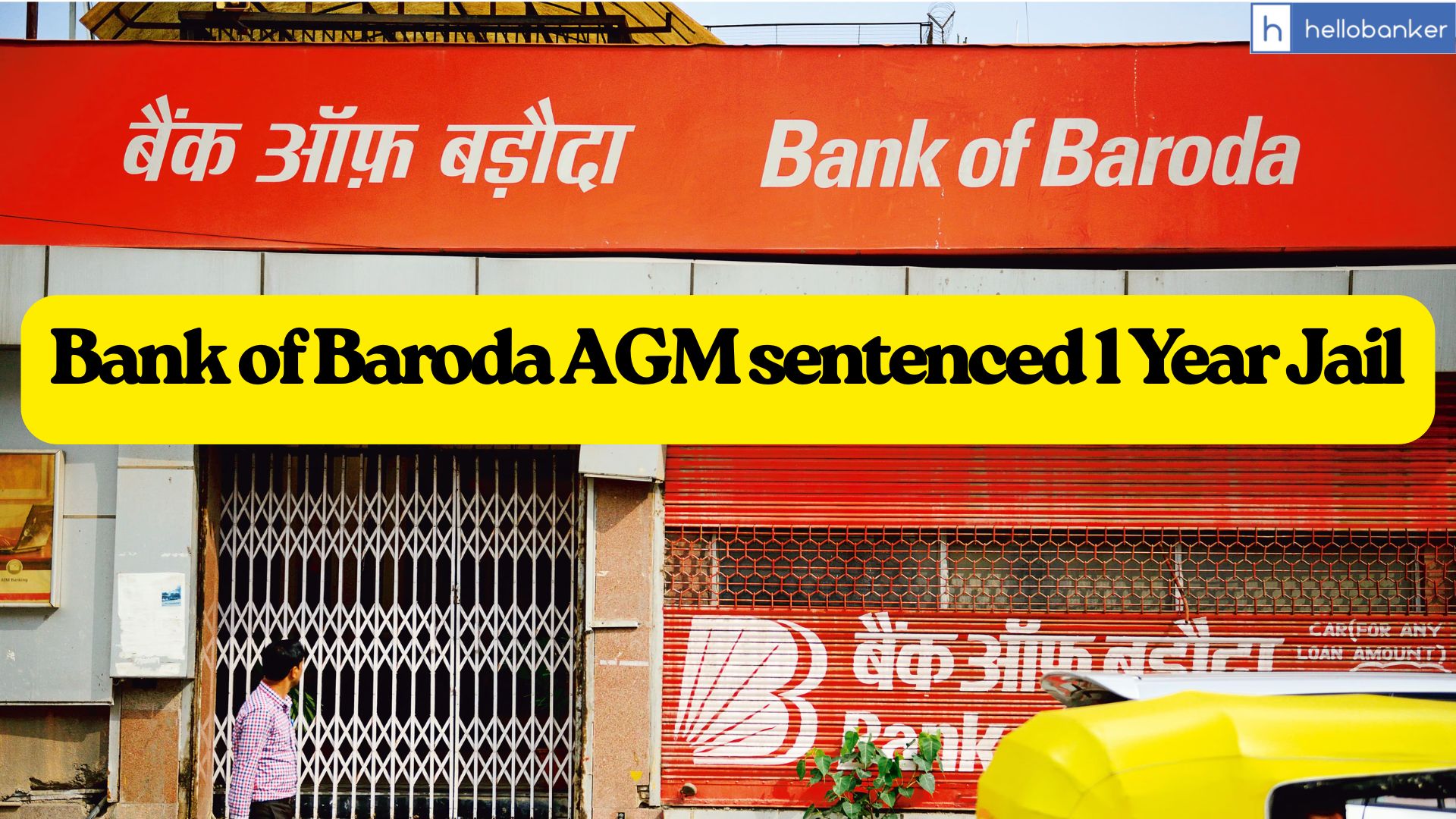 Bank of Baroda AGM sentenced 1 Year Jail in Loan Fraud Case