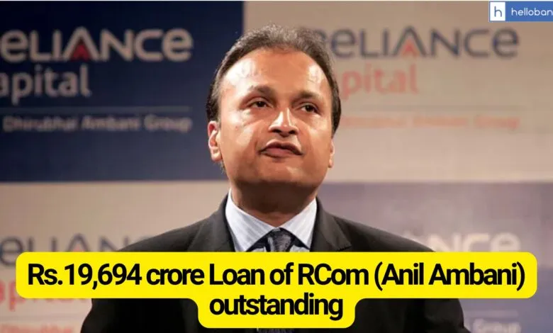 Rs.19,694 crore Loan of RCom (Anil Ambani) outstanding, Banks Declare Fraud, Read Full Story!!