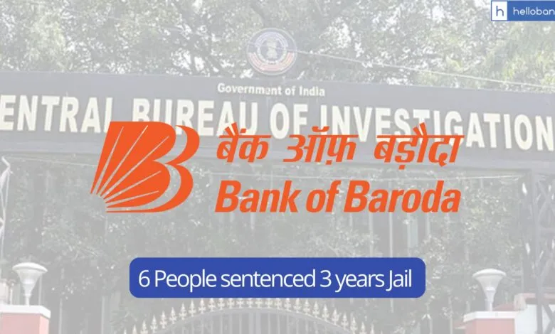 6 People sentenced 3 years Jail for Rs.14 crore Fraud in Bank of Baroda
