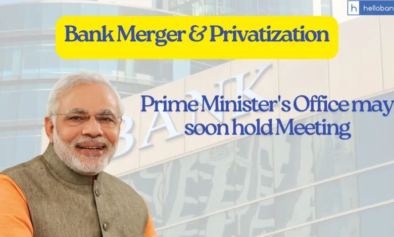 Prime Minister's Office may soon hold Meeting for Merger and Privatization of PSU Banks
