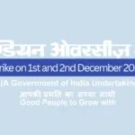 All India Overseas Bank Employees Union announces Strike on 1st and 2nd December 2025