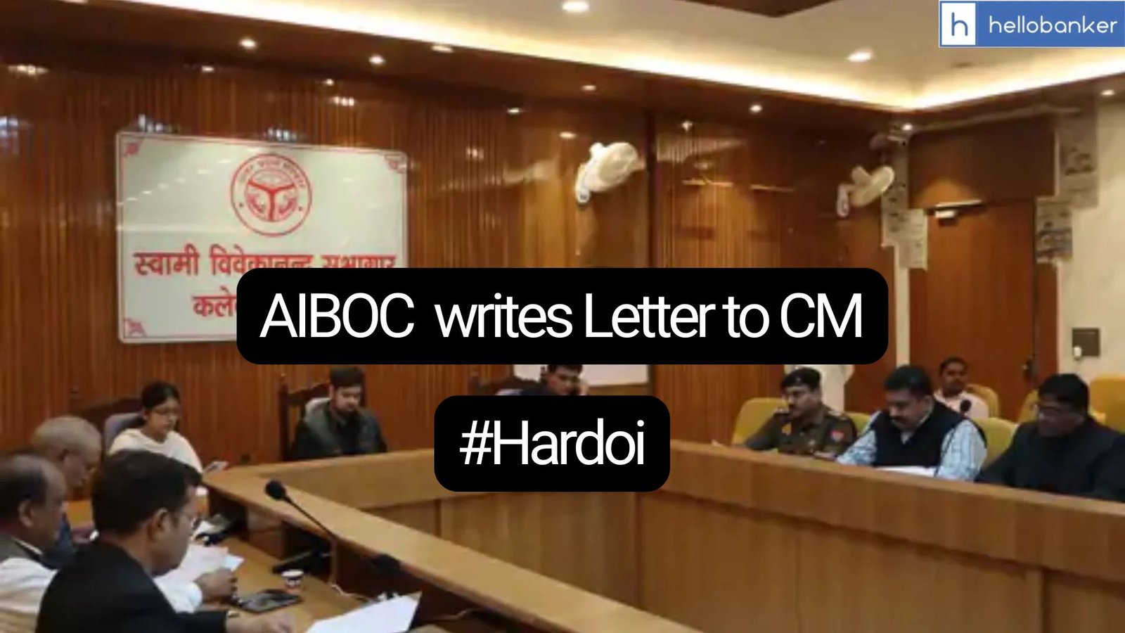 Bank Officers Complain About Misbehaviour by Hardoi DM - AIBOC Writes to UP Chief Minister