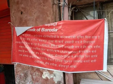 Flex Banner showing Operations of Bank of Baroda Branch in Manjhanpur will be carried out in other branches.