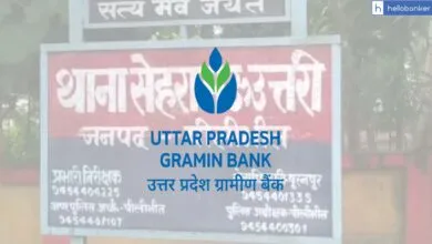 UP Gramin Bank Manager Brutally Assaulted by Villagers in Pilibhit