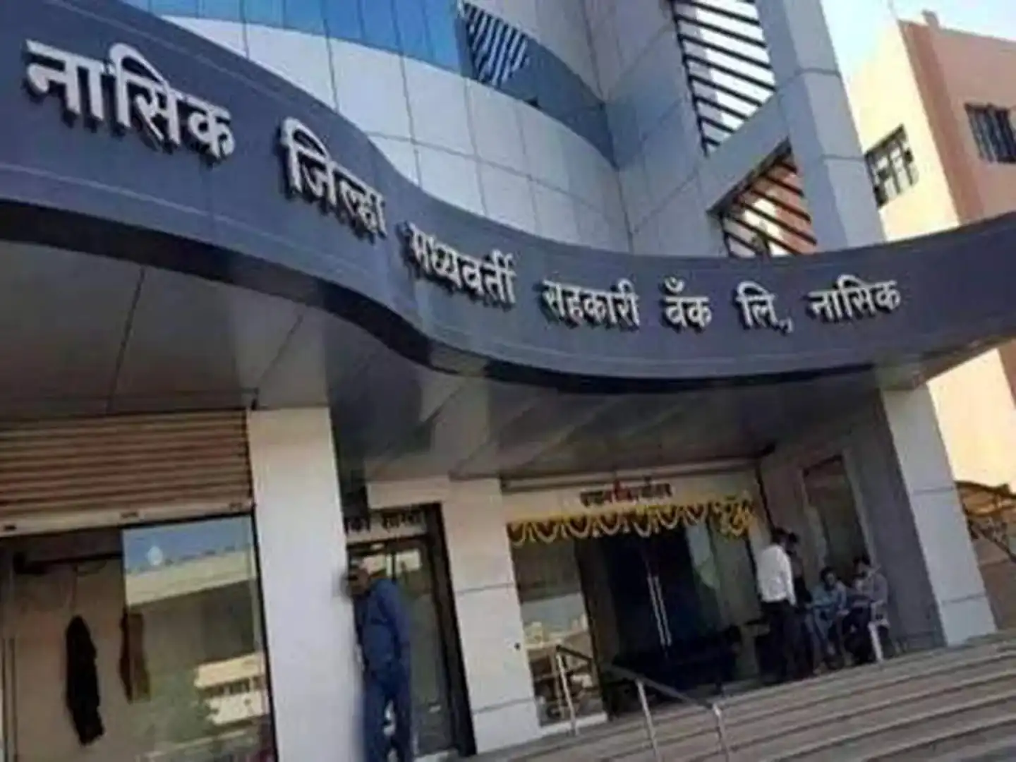 Maharashtra Cabinet Approves Rs.672 Crore Relief Package for Nashik District Central Cooperative Bank