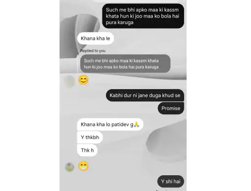 Whatsapp Chat of Bank Officer with his Colleague